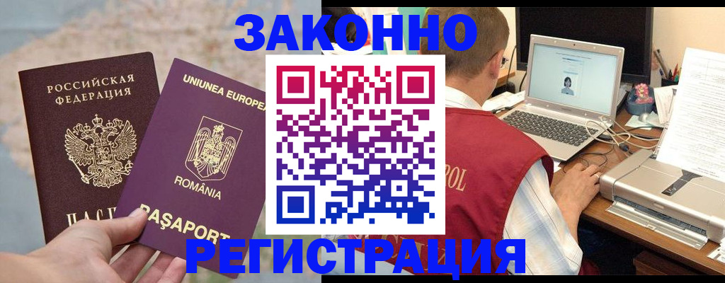 временная регистрация в квартире в Новоалександровске