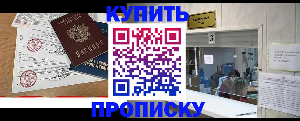 временная регистрация надежно в Новоалександровске